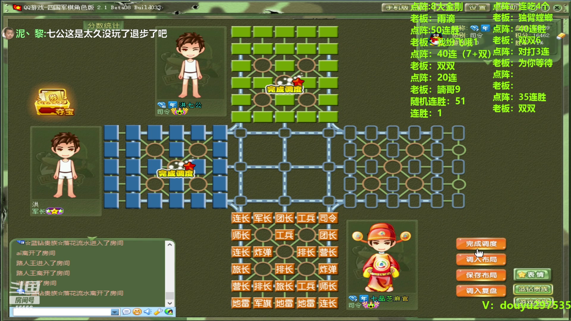 【2023-10-10 23点场】恶蚊子：硬核军棋，来看 ! ! !