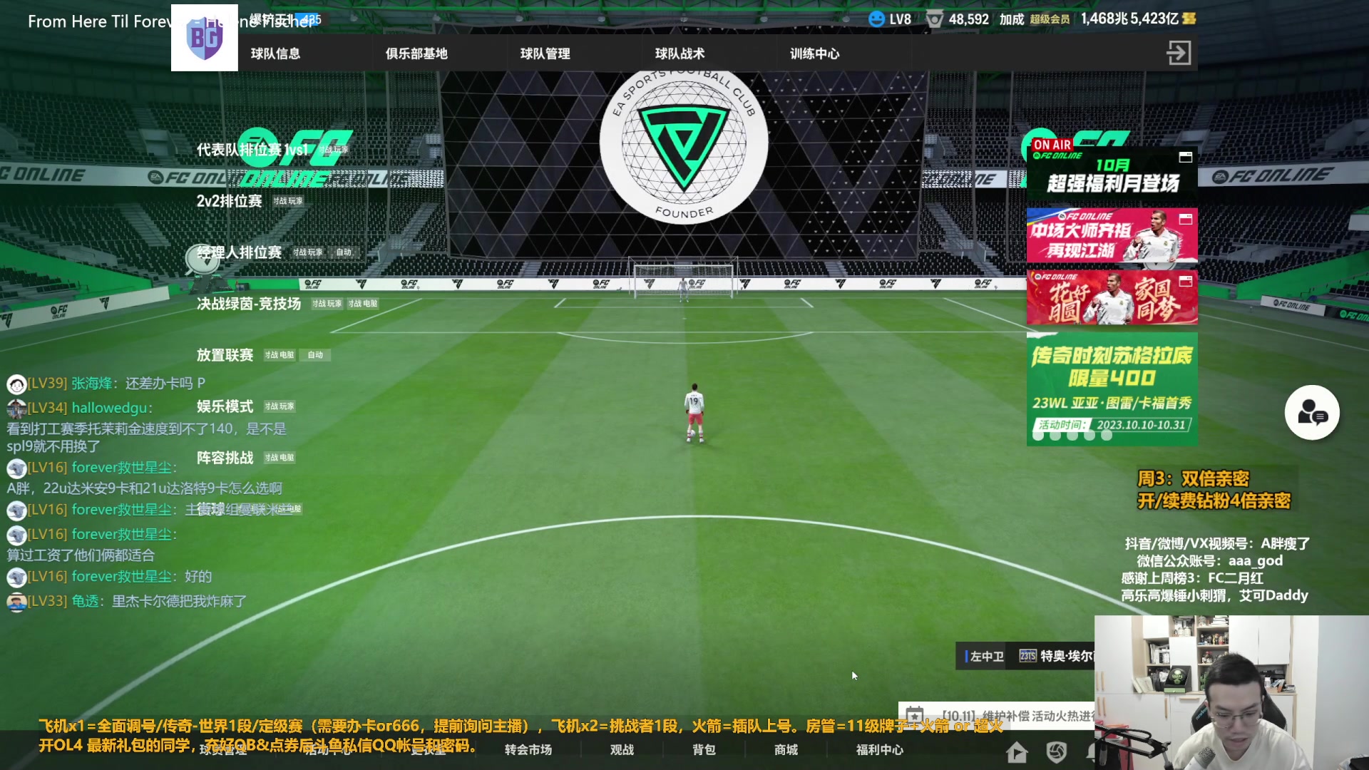 【2023-10-11 15点场】A胖瘦了：A胖FO4~双倍亲密~开新转盘