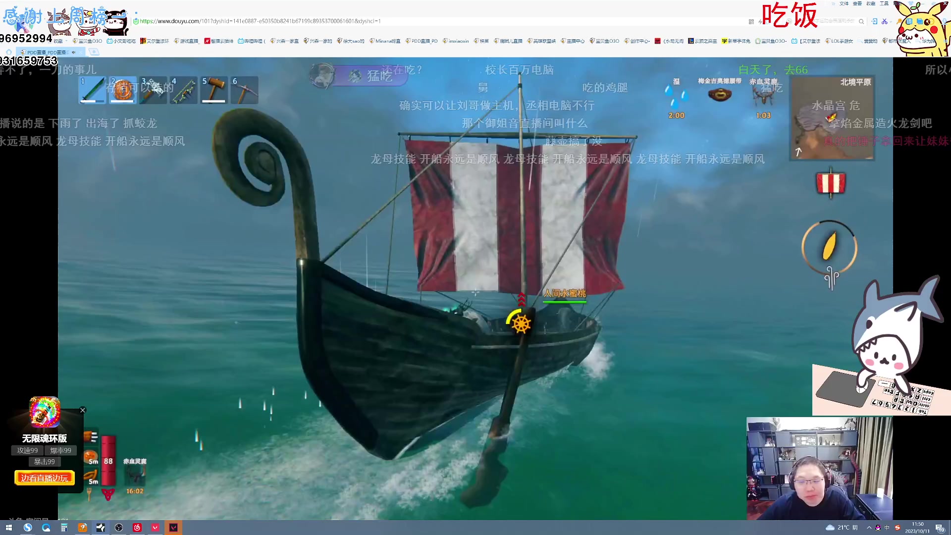 【2023-10-11 11点场】宝贝鱼O3O：宝贝鱼：就我这个作息 不谈异国恋可惜了