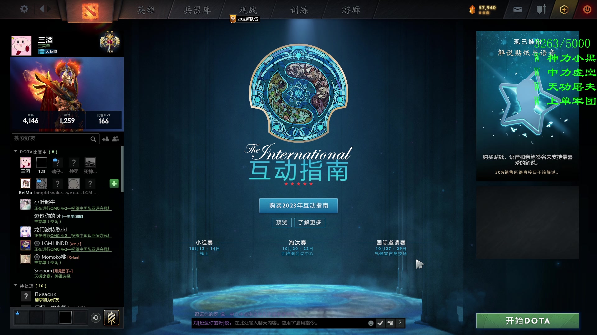 【2023-10-10 21点场】三酒OuO：抱怨不如提升