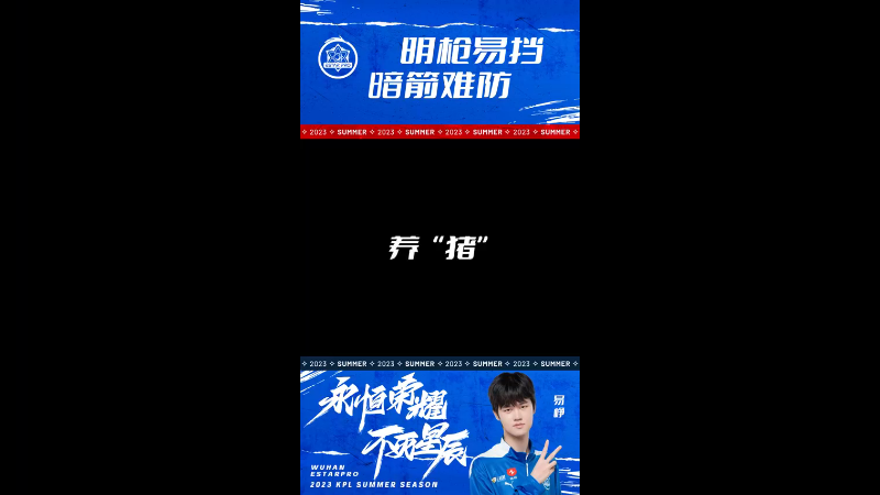 明枪易挡，暗箭难防