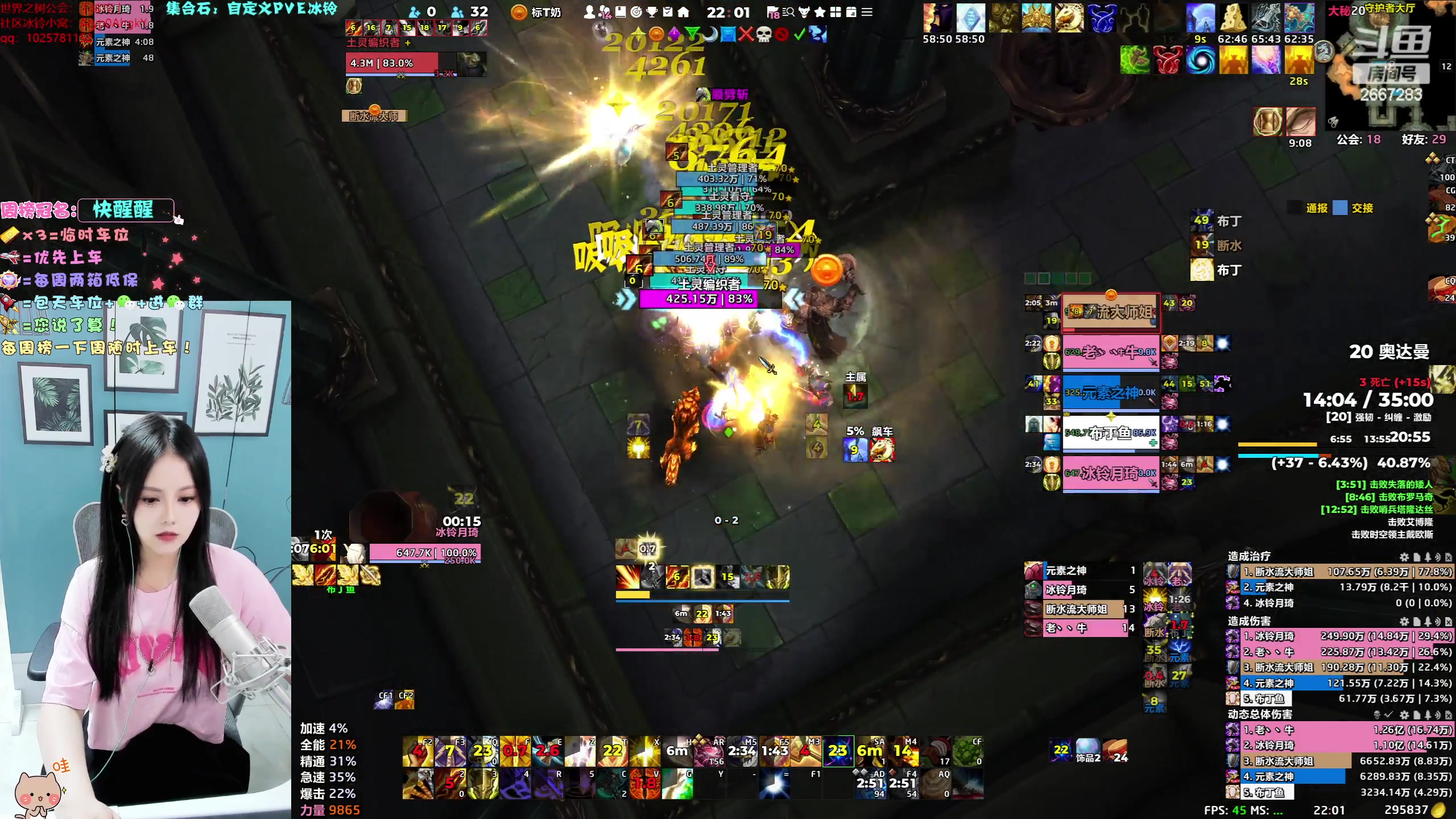 【2023-10-10 21点场】冰铃丶丶：冰铃一世练级中~