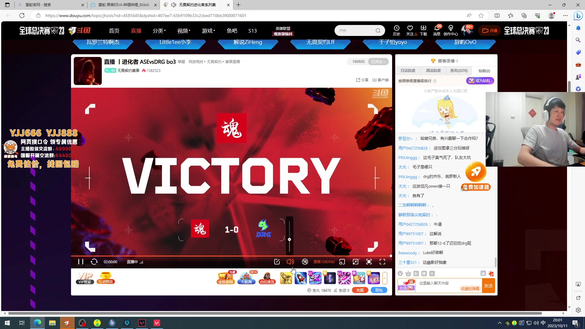 【2023-10-11 19点场】yjjimpaopao：8点ASE-DRG 来吧