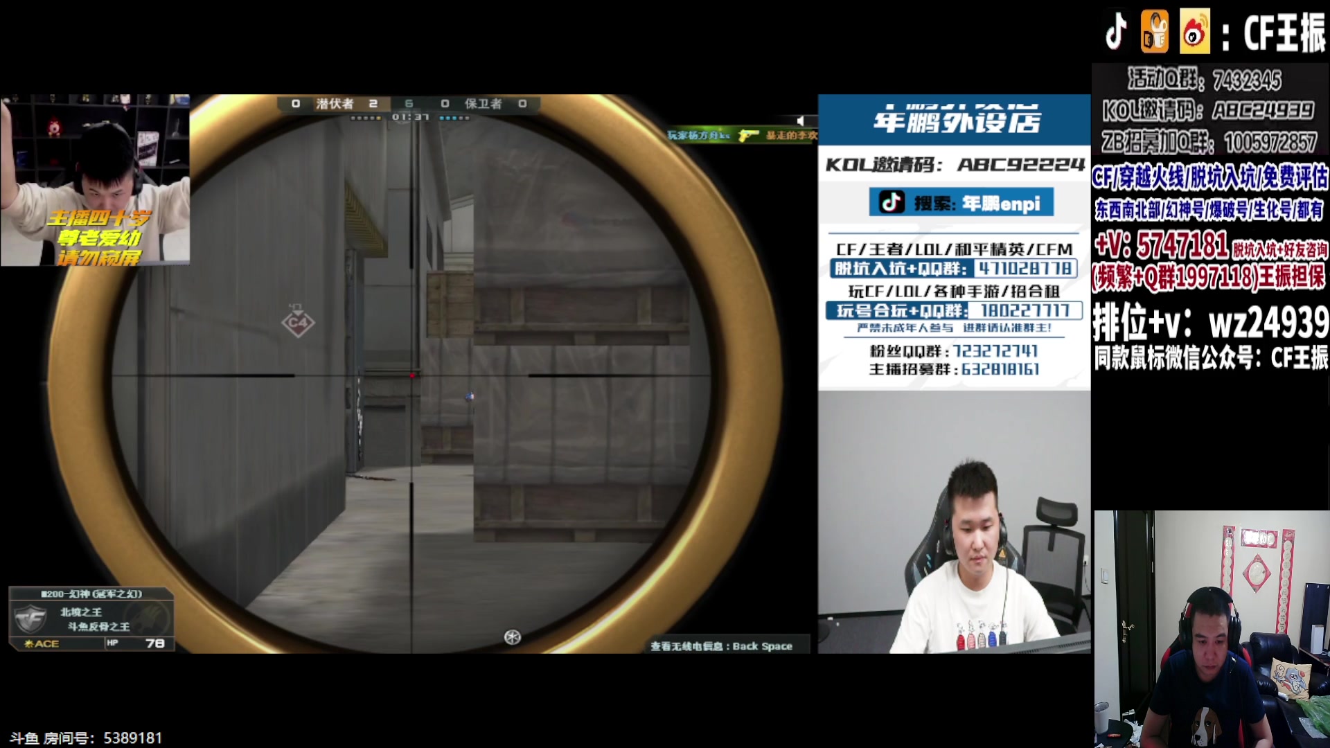 【2023-10-10 23点场】CF王振：冲刺北部枪王之王~ 24939