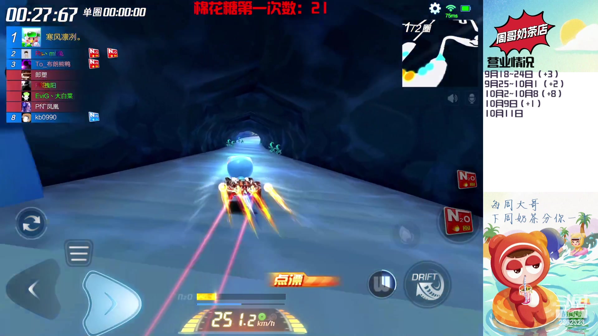 【2023-10-11 20点场】主演idol：双倍：漂移无极限   人人是主演