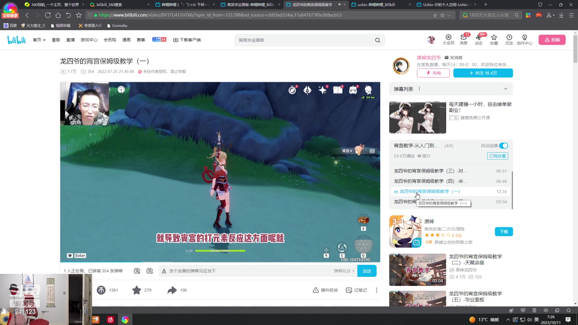 【2023-10-11 07点场】火力堂主：电脑直播！