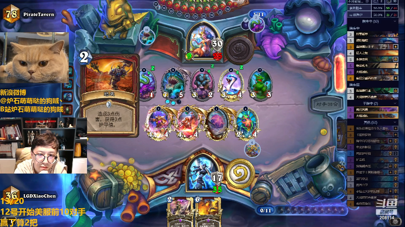 【炉石传说】恩基爱萌萌哒的狗贼的精彩时刻 20231011 14点场