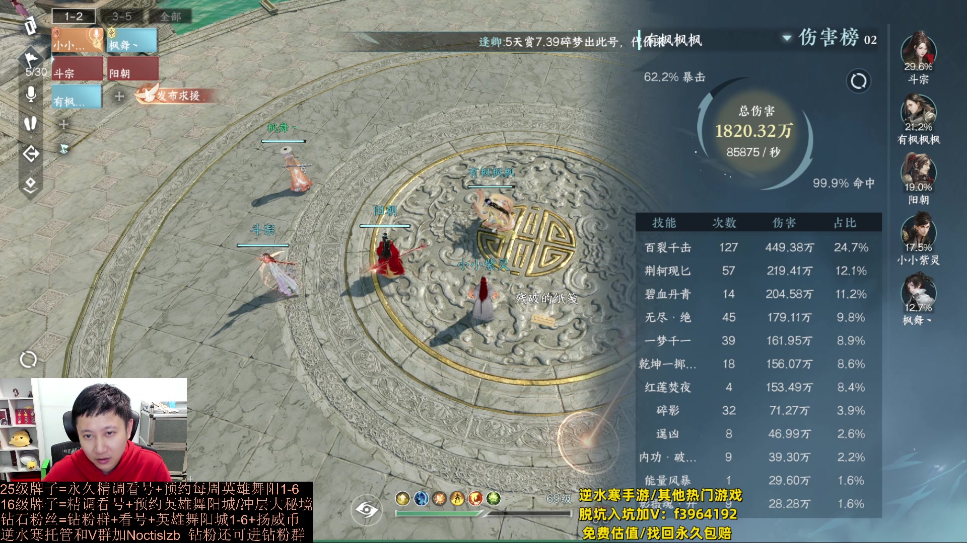 【2023-10-11 00点场】紫灵z：罗刹门：属性提升大铁白发圆梦直播间~