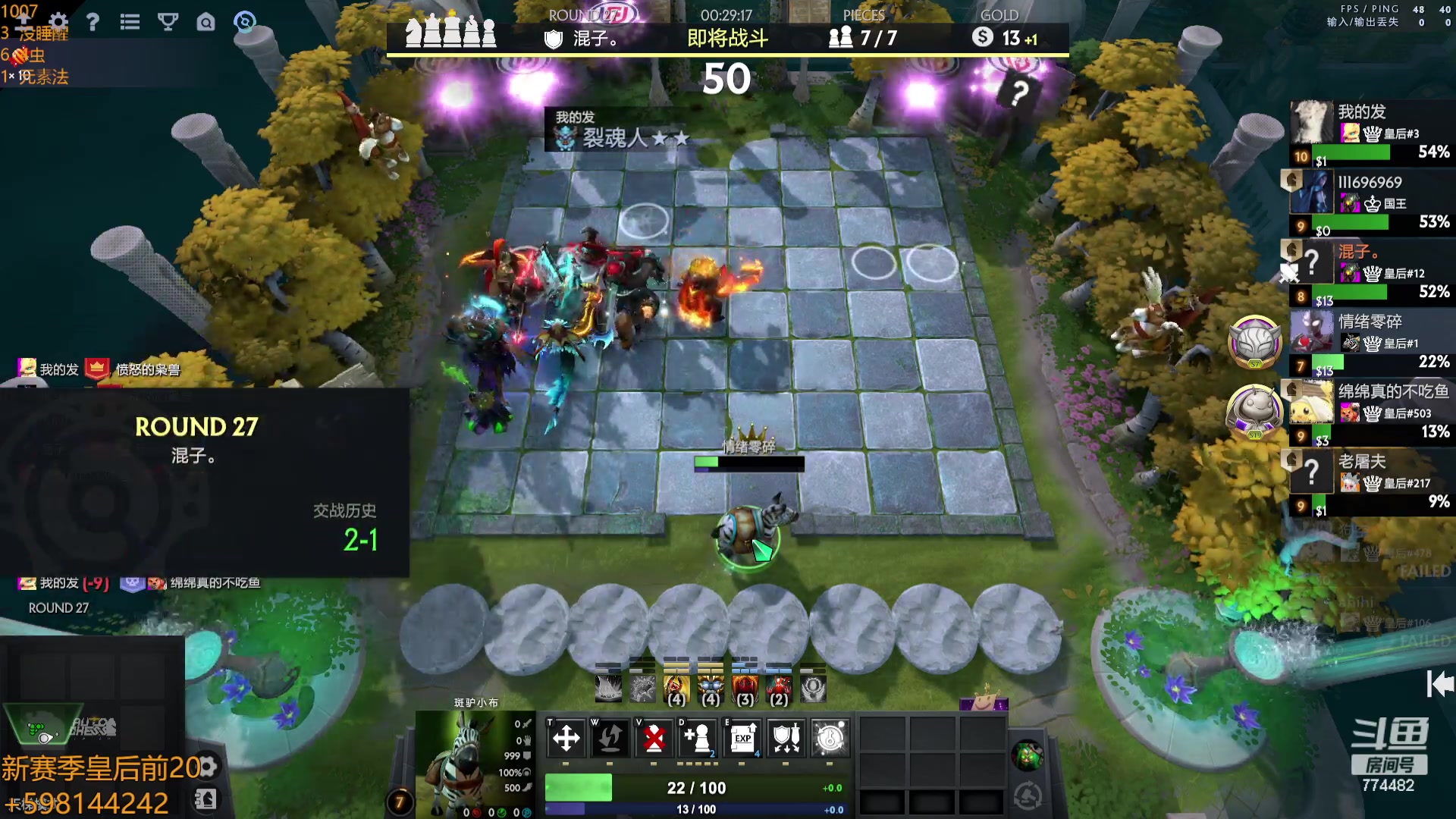 【2023-10-07 21点场】書童SSS：恢复营业 自走棋启动