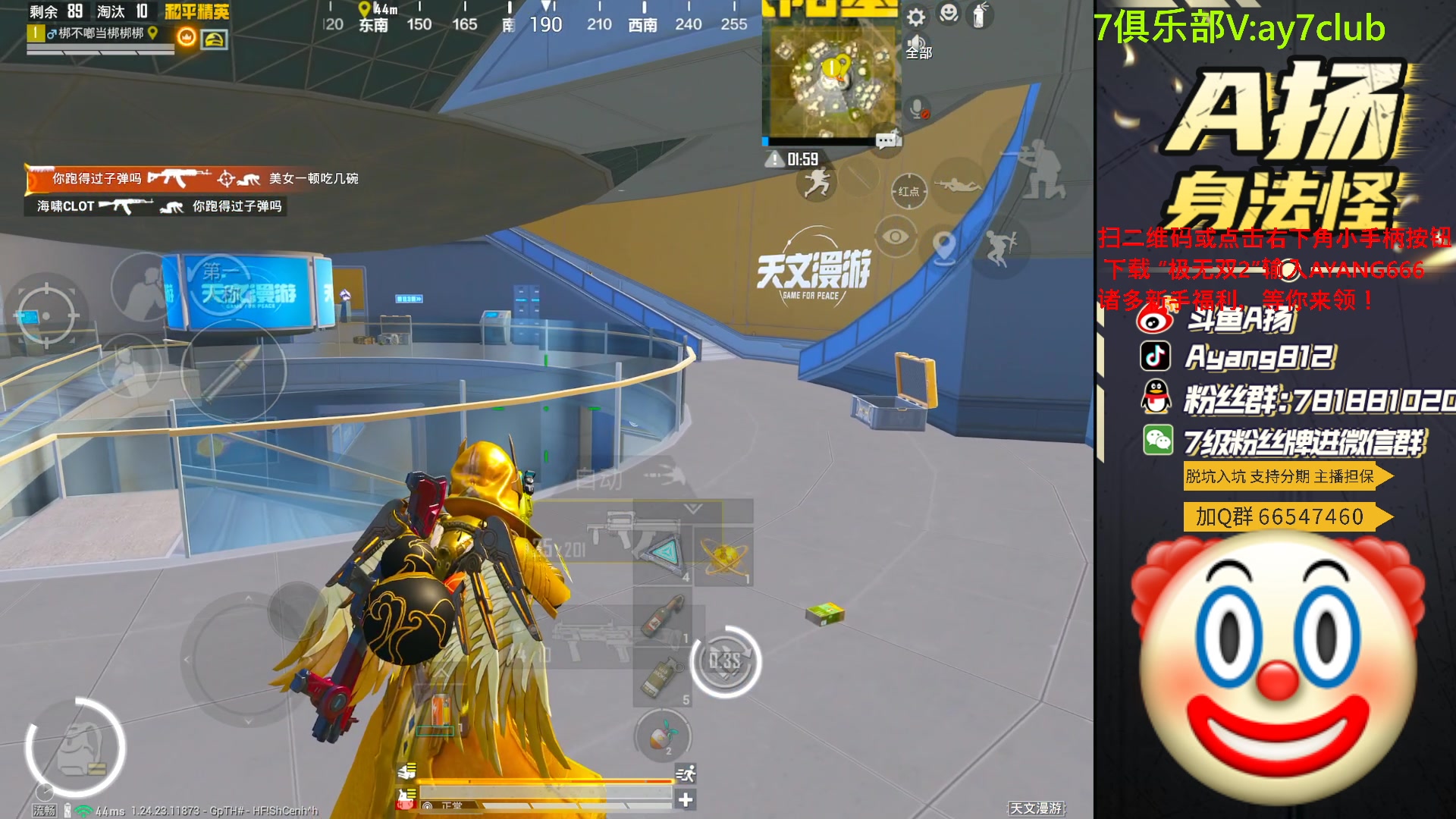 【2023-10-11 20点场】A扬丷：<斗鱼最强的男人>