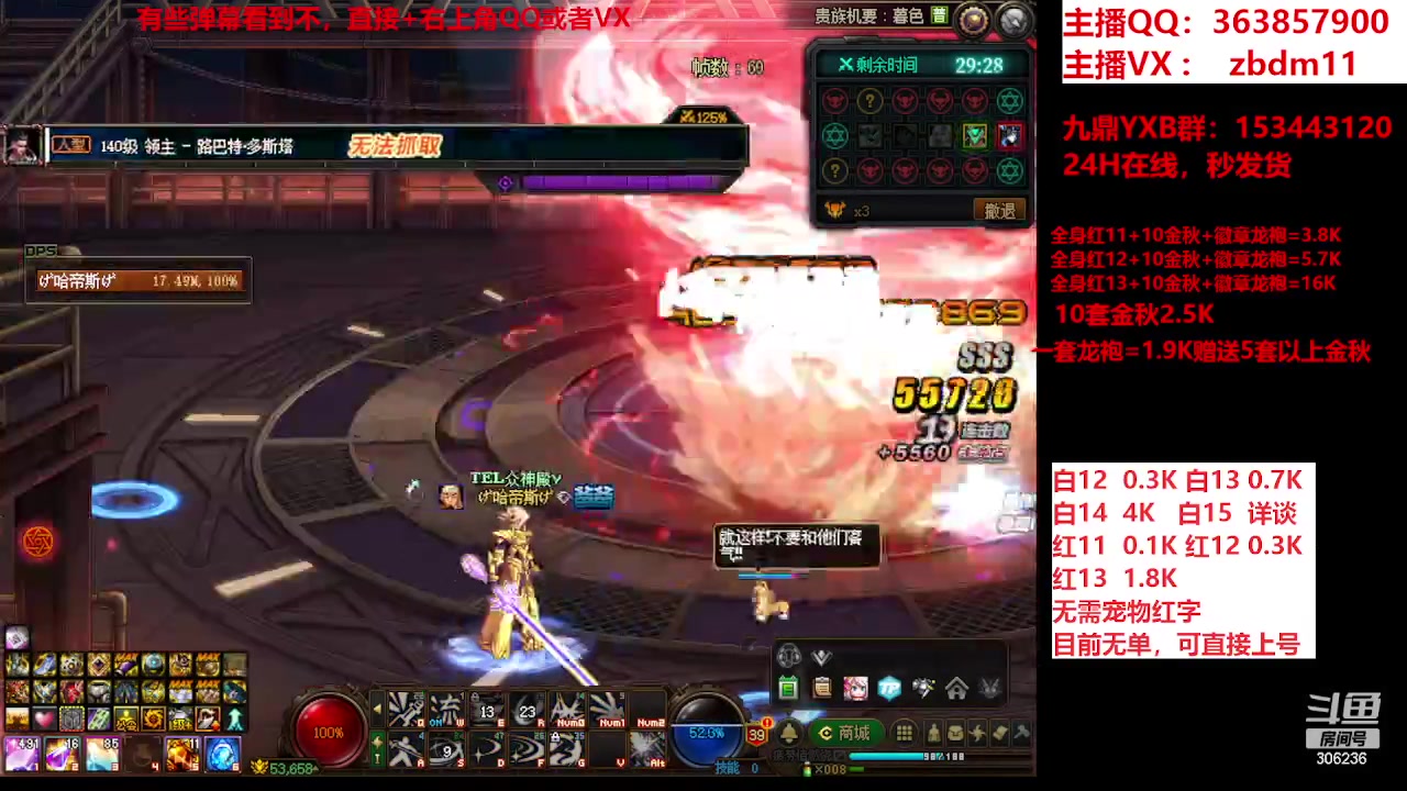 【2023-10-11 06点场】主播东门：东门：强化增幅大狂欢