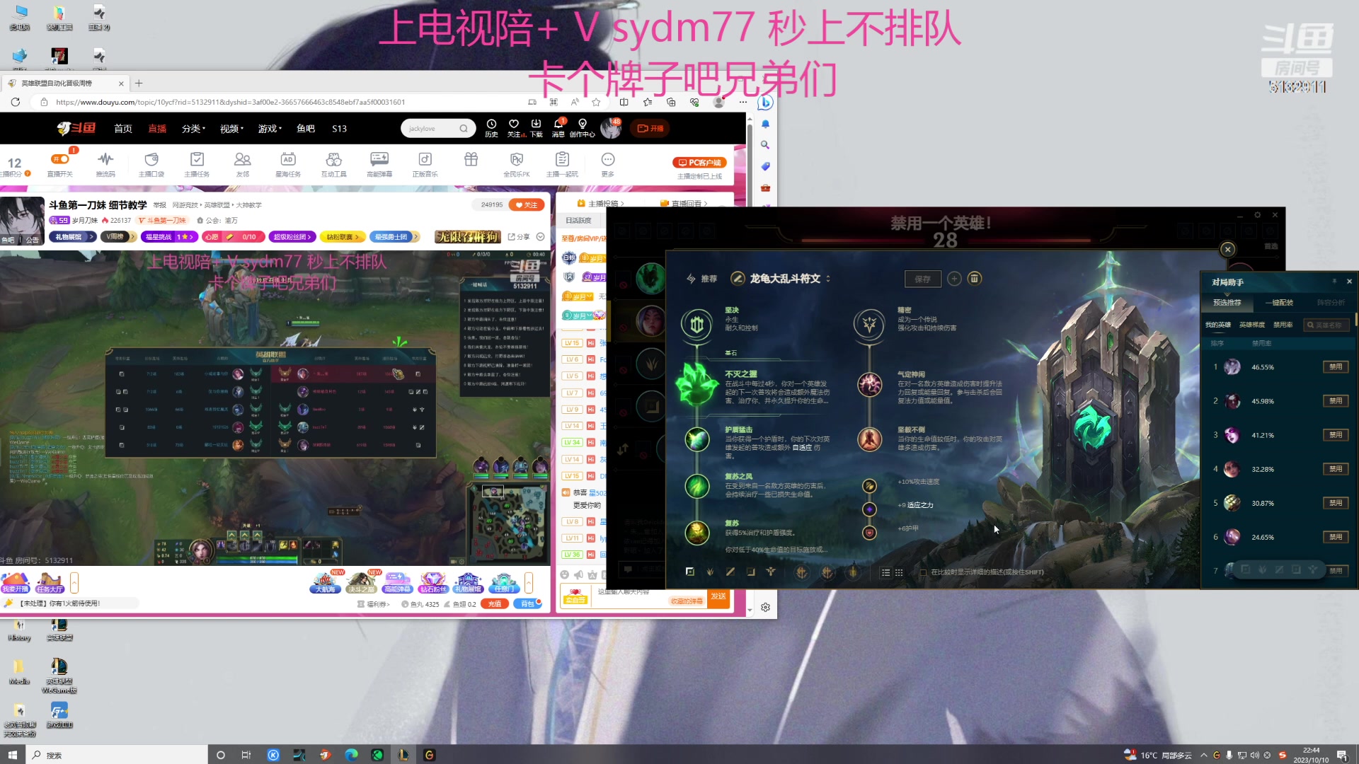 【2023-10-10 22点场】岁月刀妹：斗鱼第一刀妹 细节教学