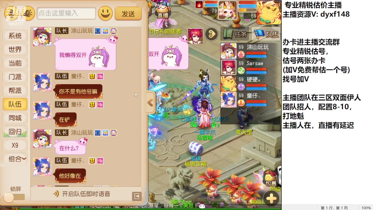 【2023-10-12 15点场】我叫小小小方：专业精锐找号估号帮看号