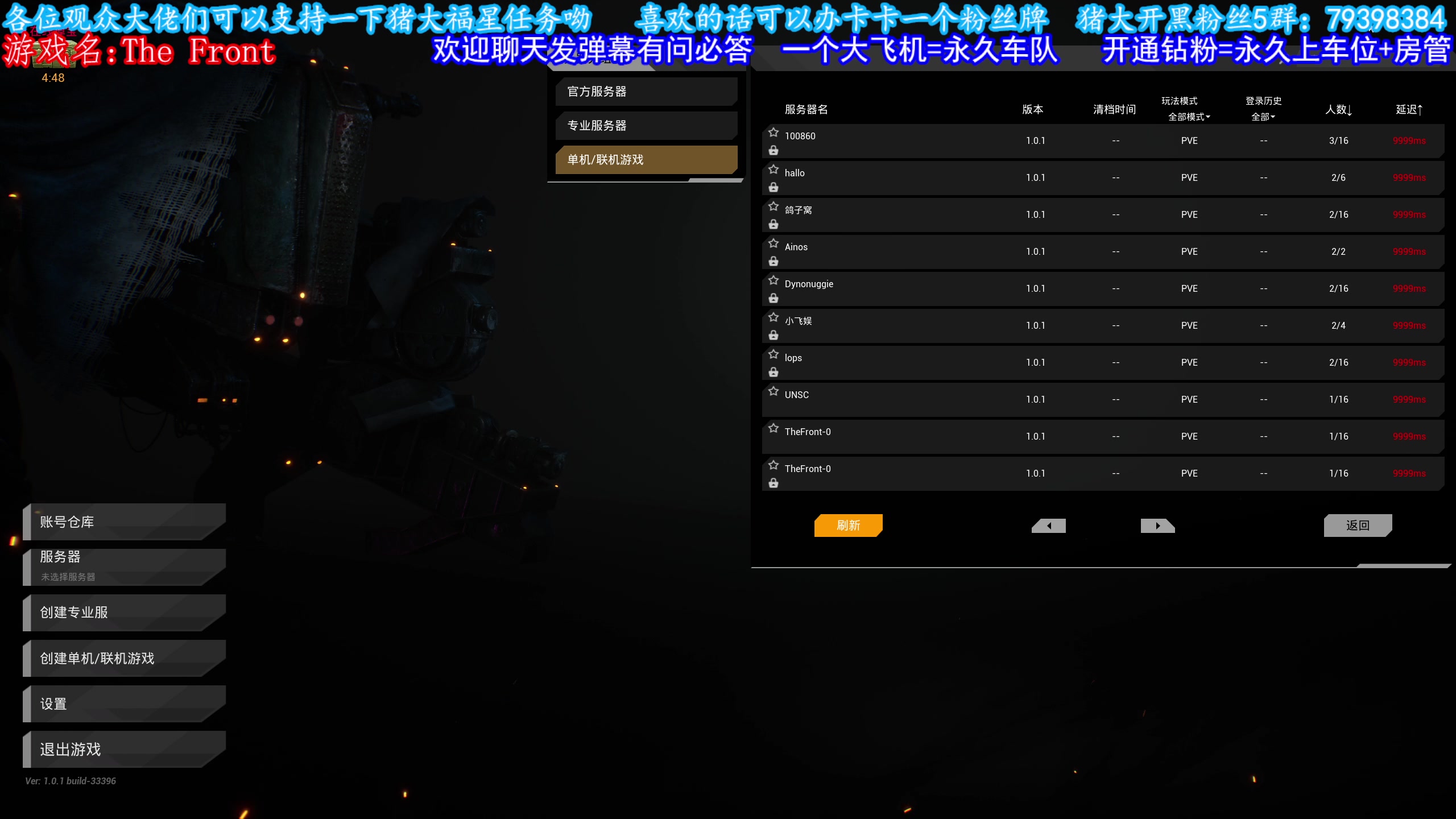 【2023-10-11 23点场】主播猪大：新游：The Front 欢迎上车长期玩