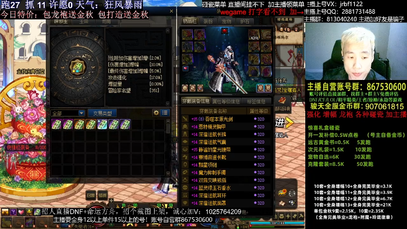 【DNF】今日不服的精彩时刻 20231012 00点场