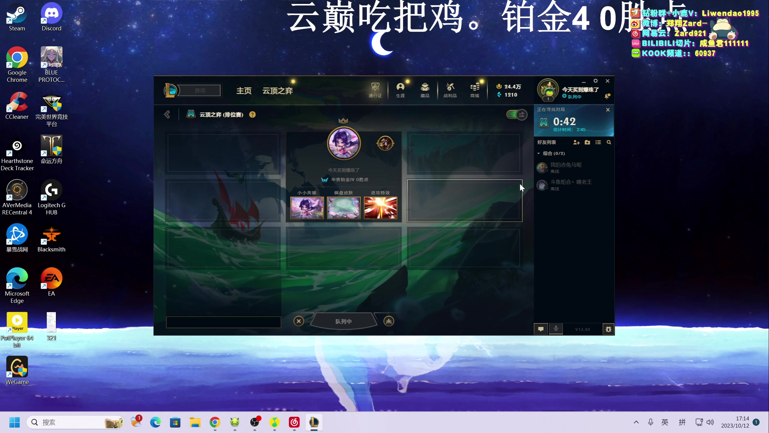 【2023-10-12 16点场】zard1991：Zard1991 chill dude