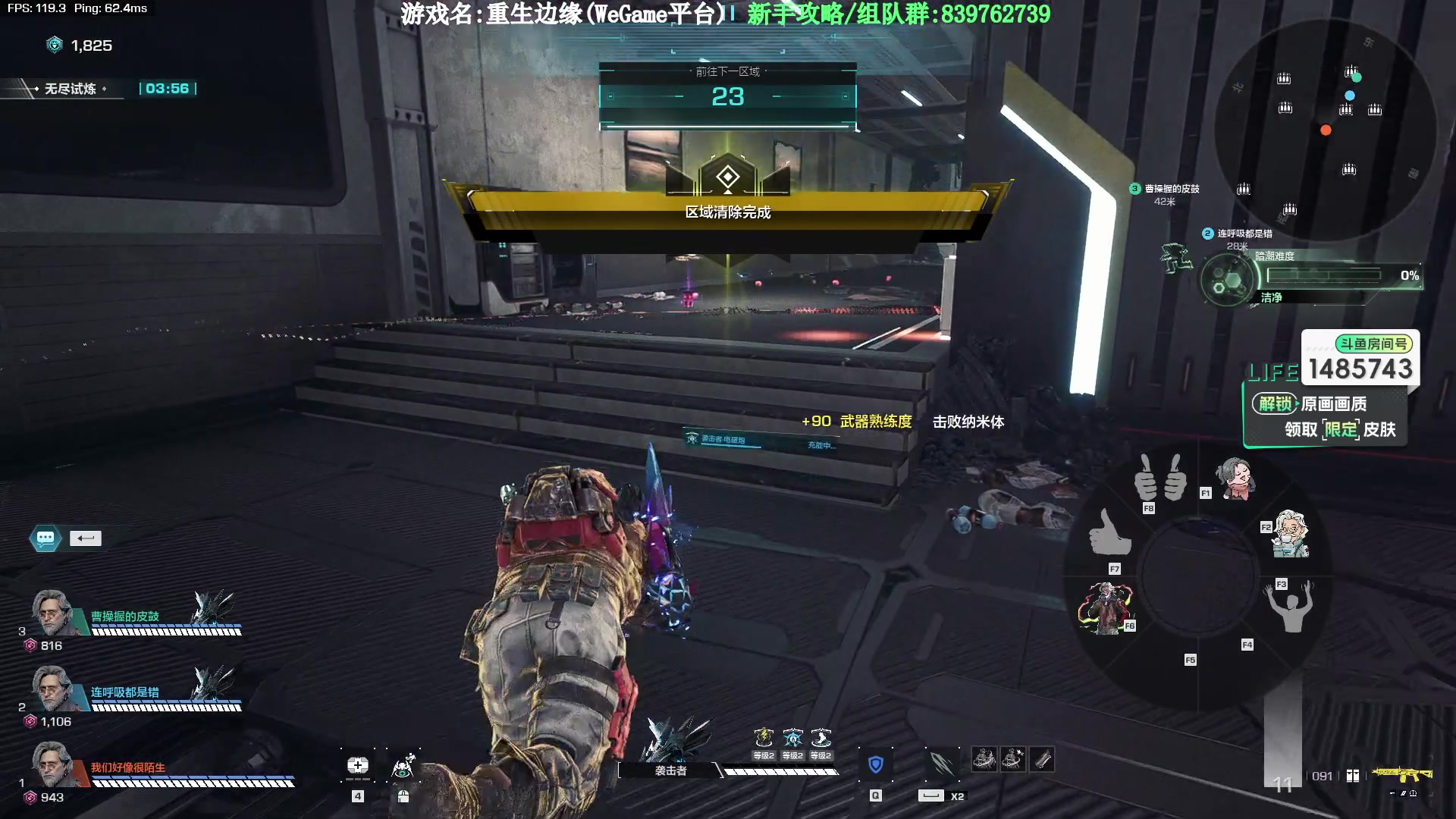 【2023-10-10 22点场】Lifeiwnl：【直播】重生边缘 带无尽最高34层