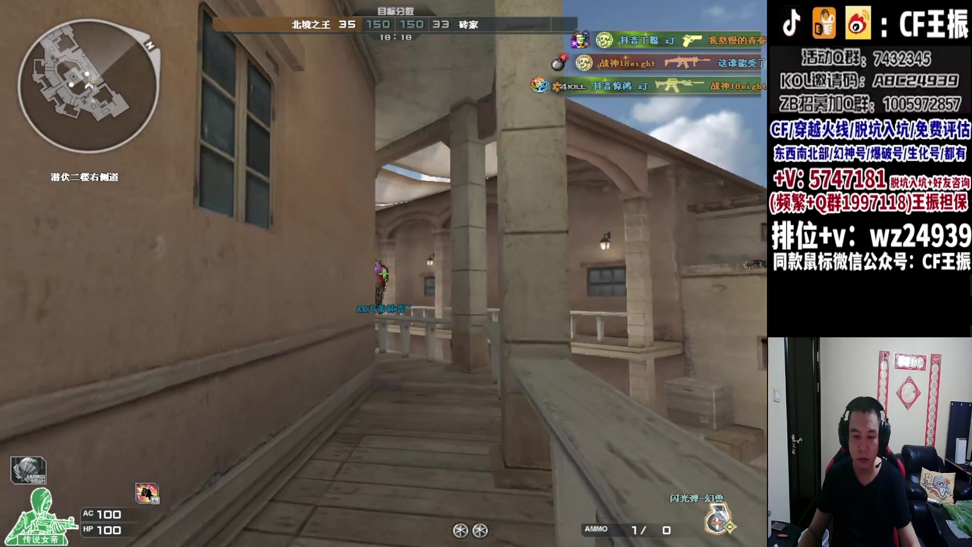 【2023-10-11 21点场】CF王振：冲刺北部枪王之王~ 24939
