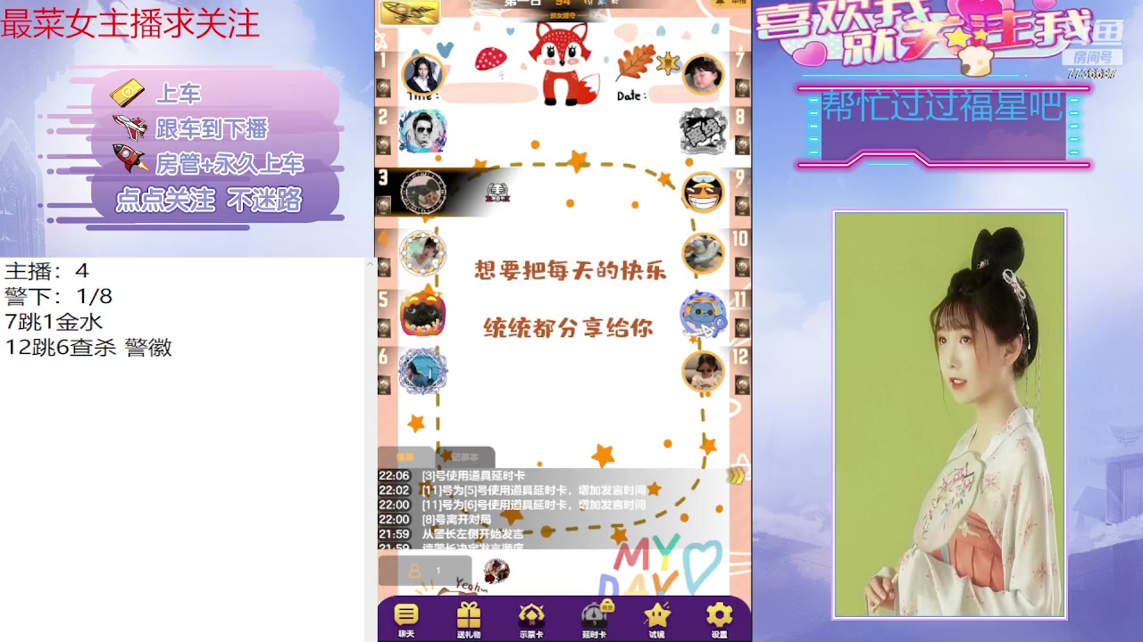 【2023-10-12 21点场】停留在雨中Cium：#天天狼人#来了哦