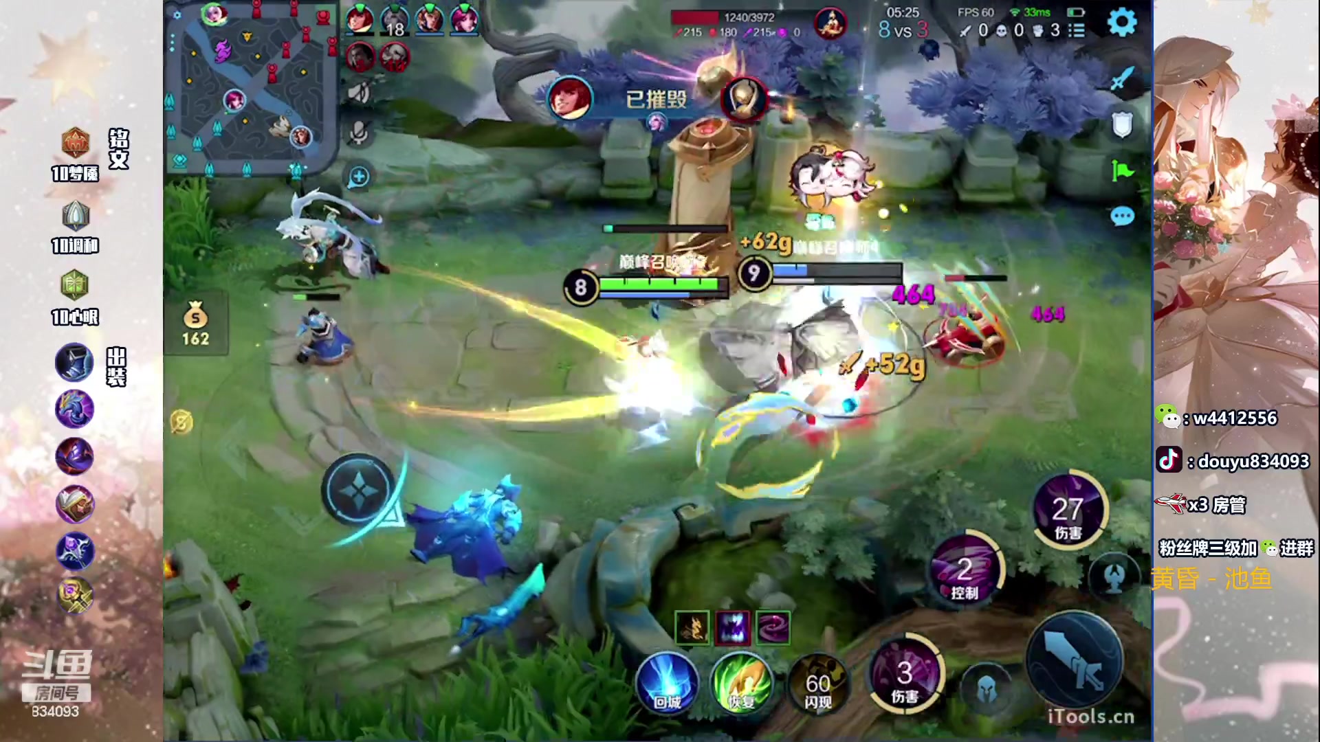 【2023-10-12 13点场】小飞Avery：国服小乔：小乔排位排位