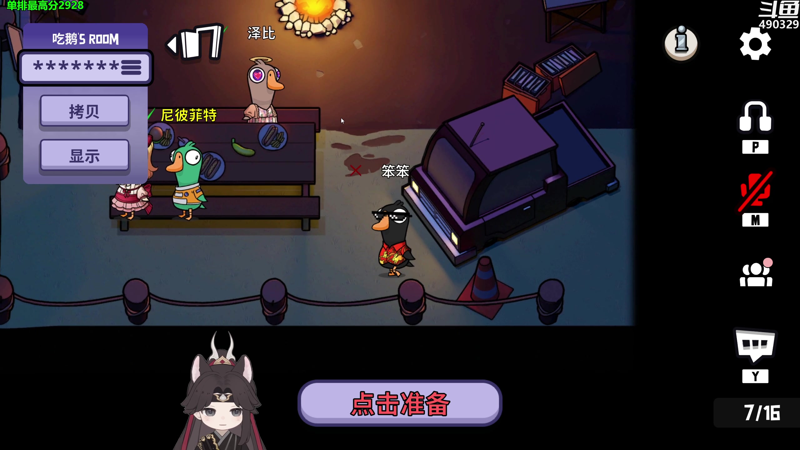 【2023-10-12 00点场】慕堇丶：鸭鸭杀水友局！