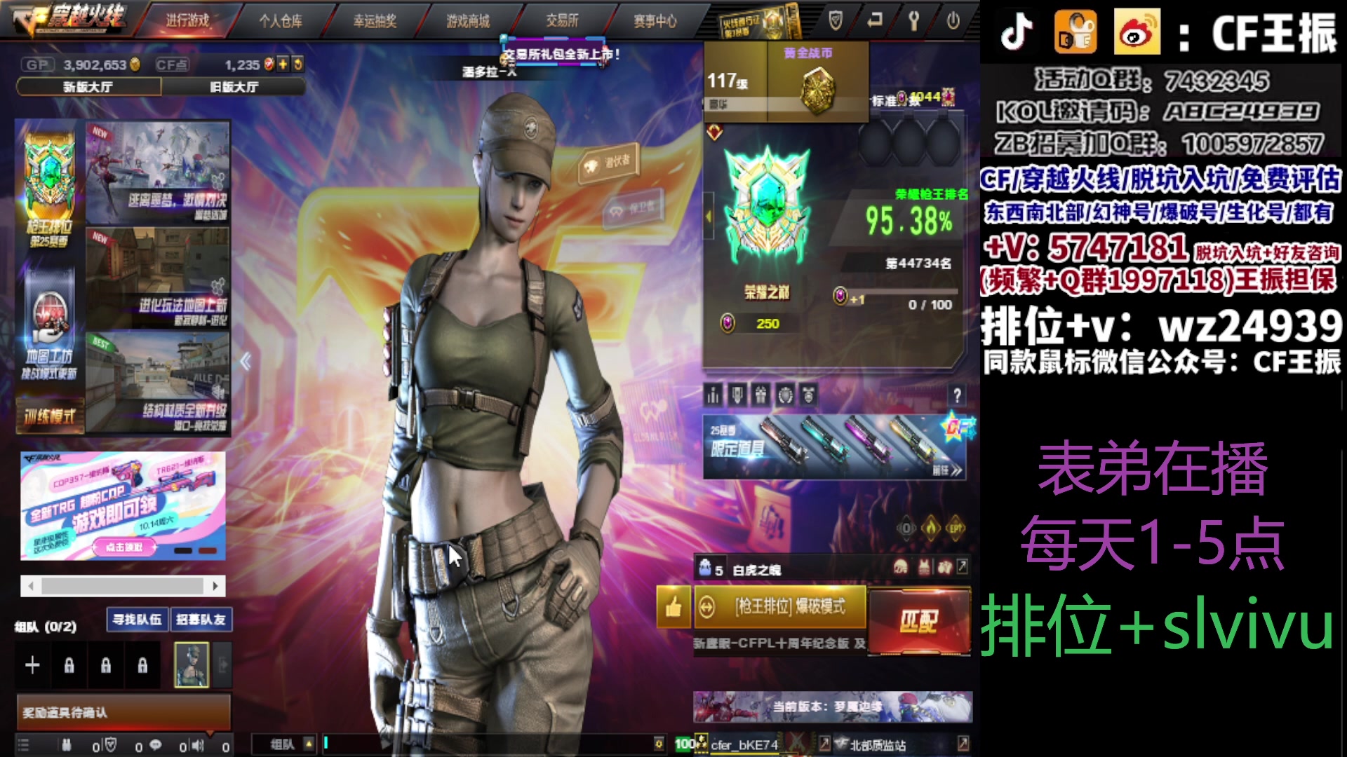 【2023-10-12 10点场】CF王振：冲刺北部枪王之王~ 24939