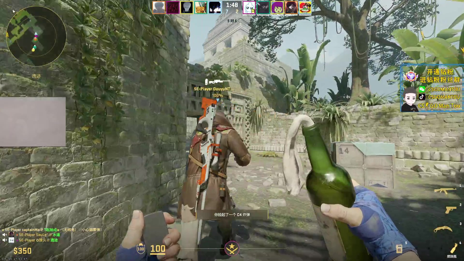 【2023-10-11 22点场】CSGO馒头：该干嘛干嘛咯