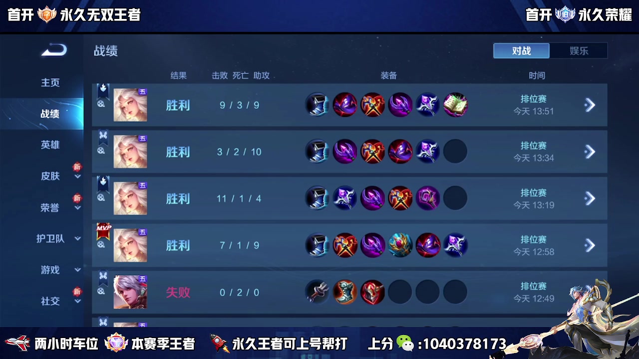 【2023-10-12 13点场】狗涯丶全能打野：无敌的我又无敌了 冲国服宫本