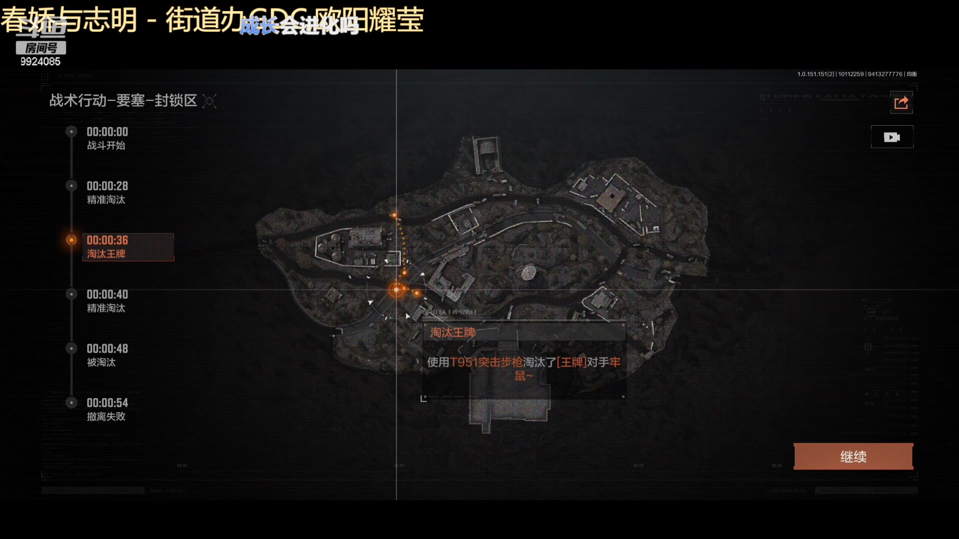 【2023-10-11 22点场】今天还在玩游戏的企鹅：到底是谁撤离了！
