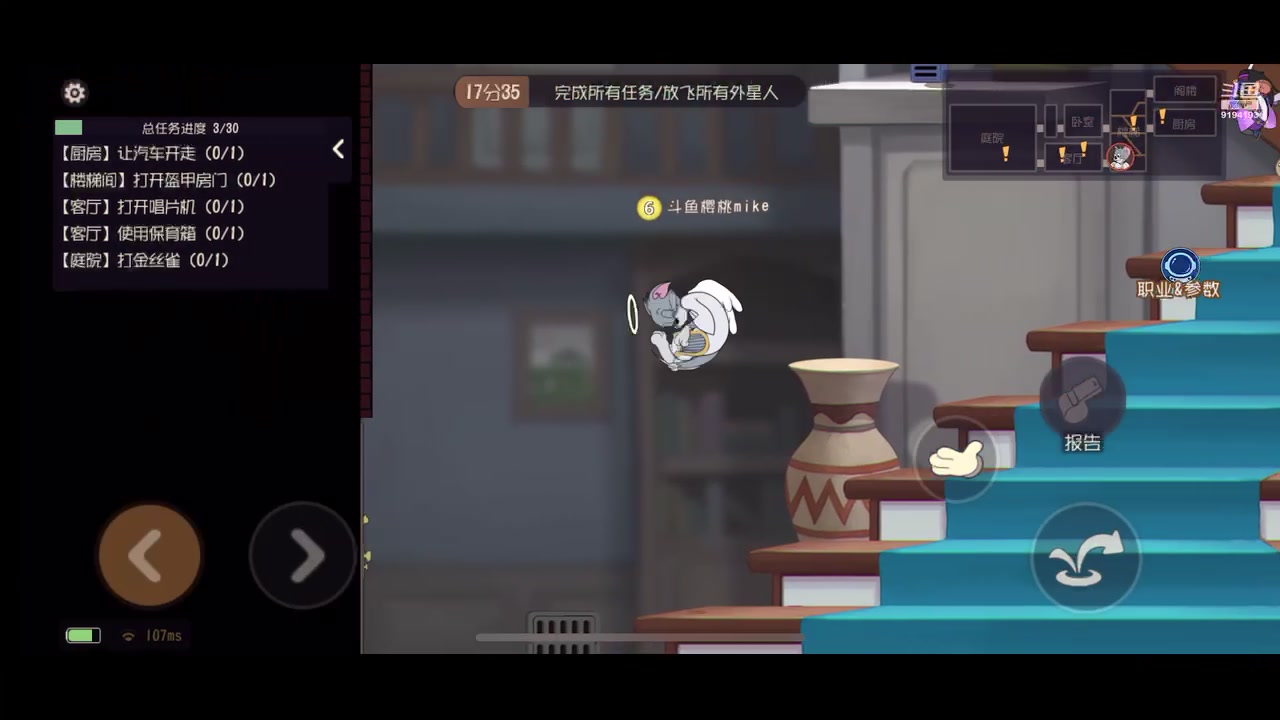 【2023-10-09 09点场】樱桃mike：猫和老鼠喜欢