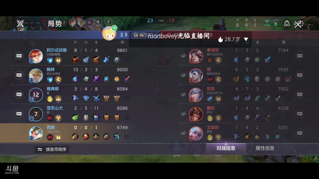 【2023-10-12 20点场】逃跑吧少年Polaris：天冷要穿秋裤啊宝～