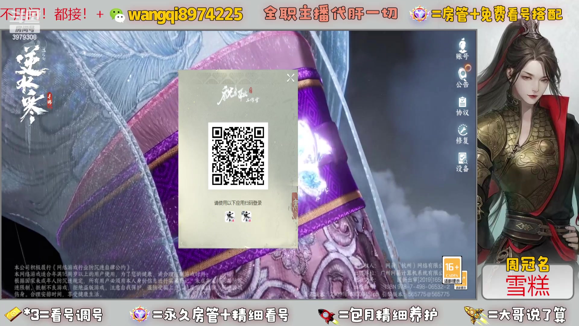 【2023-10-8 8点场】东北王大叔:看号帮一切！全职业大师！全职主播！