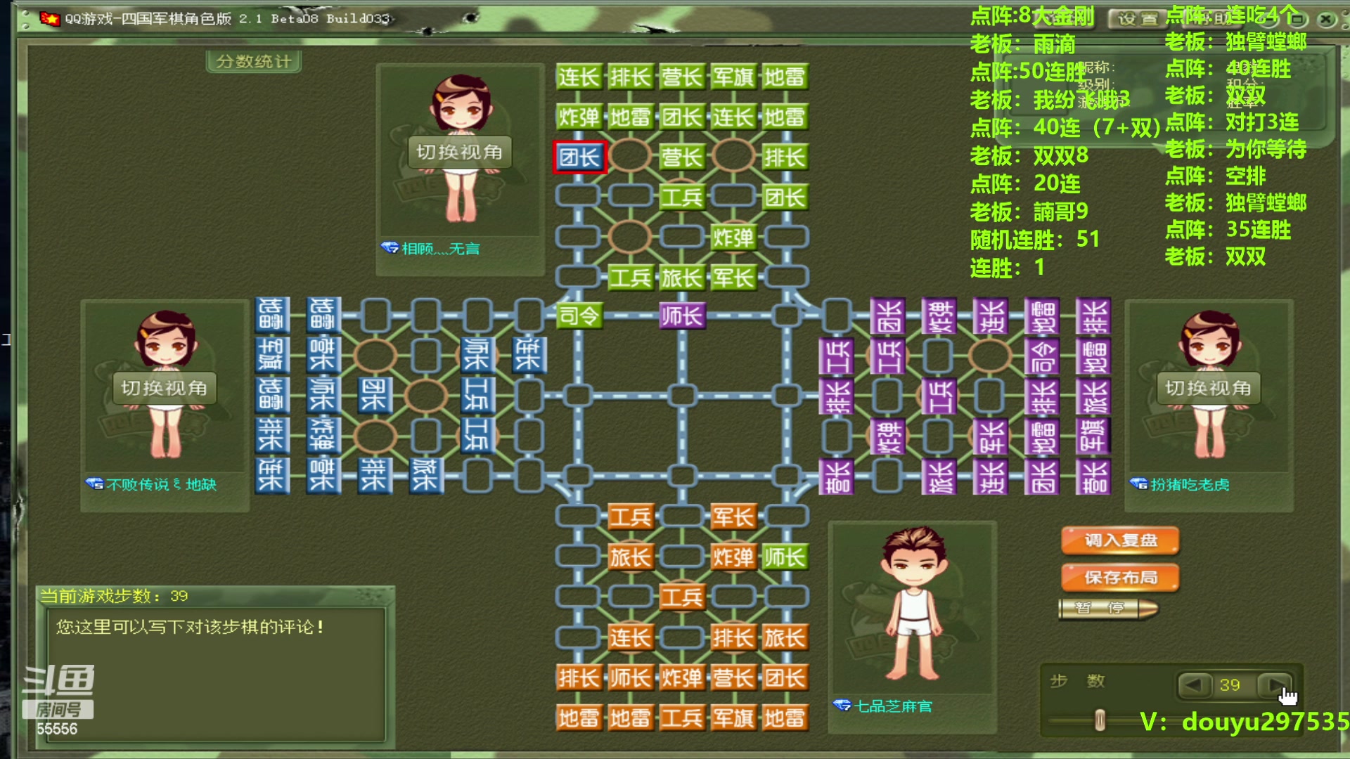【2023-10-12 20点场】恶蚊子：硬核军棋，来看 ! ! !
