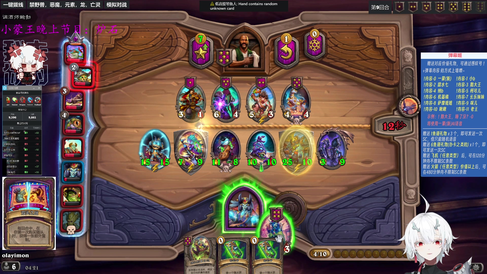 【2023-10-12 03点场】王师傅精益求精：【二台YImon】万分就在眼前