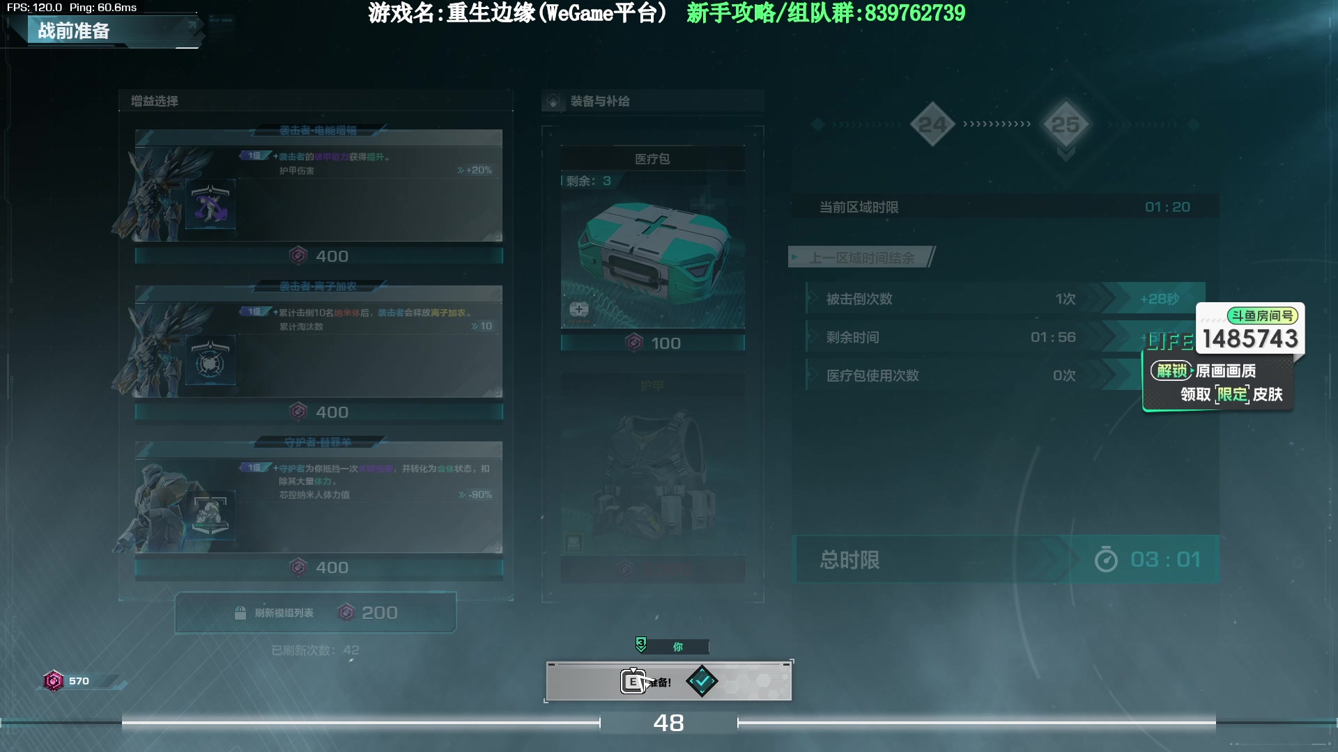 【2023-10-08 20点场】Lifeiwnl：【直播】重生边缘 带无尽最高34层