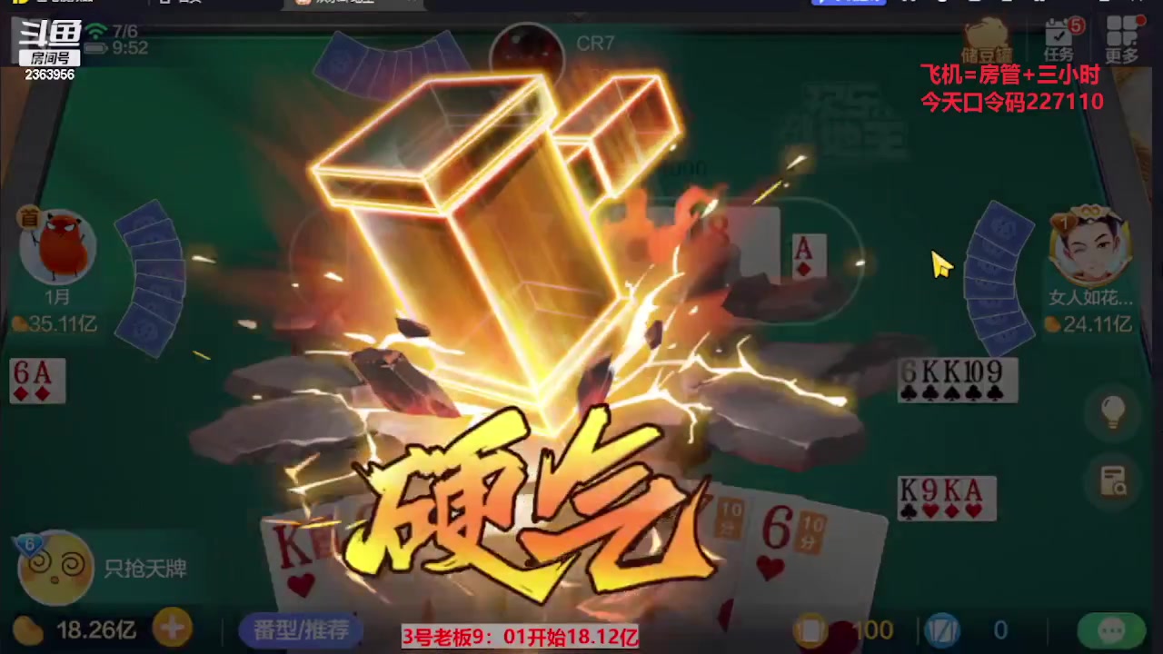 【2023-10-11 18点场】灬幸之斗地主灬：国庆快乐！双龙追梦有位置！