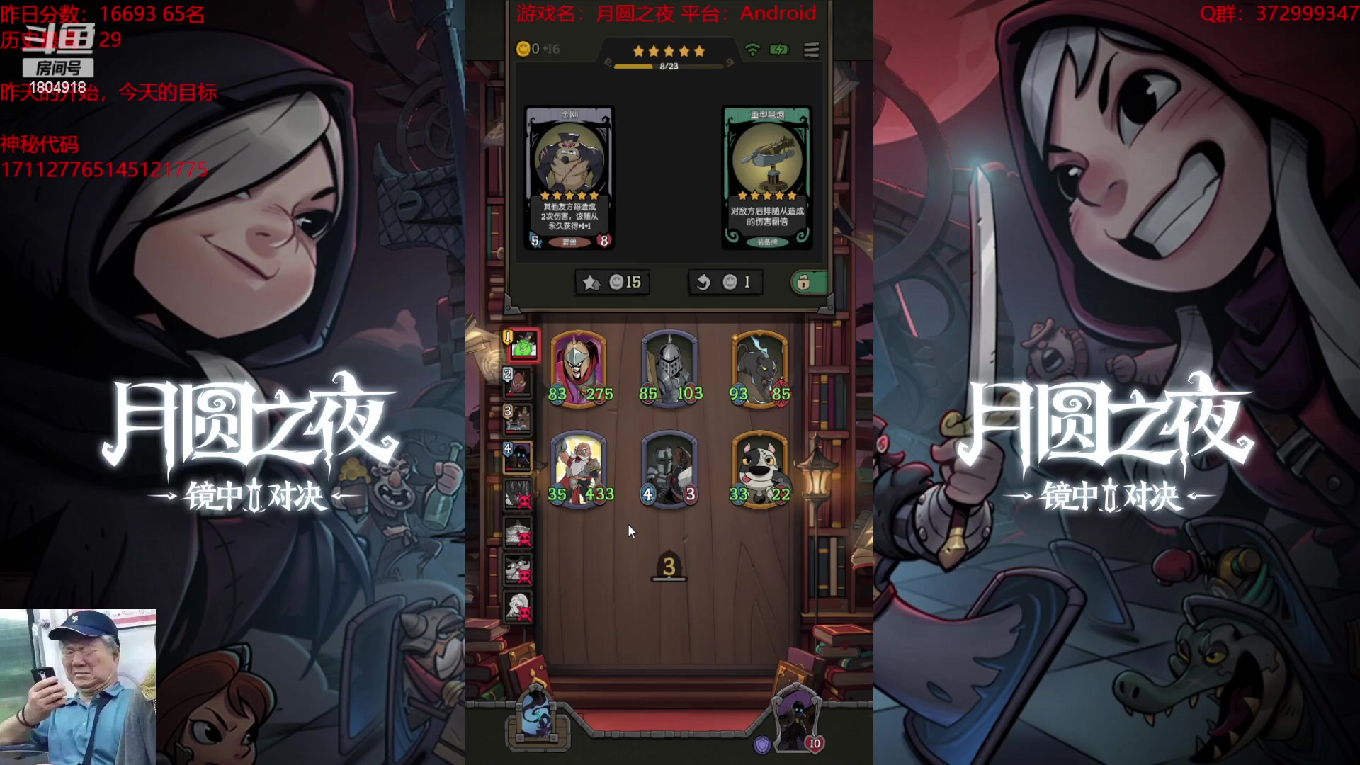 【2023-10-11 22点场】羊驼不知怎么咩：【羊驼】月圆，启动！