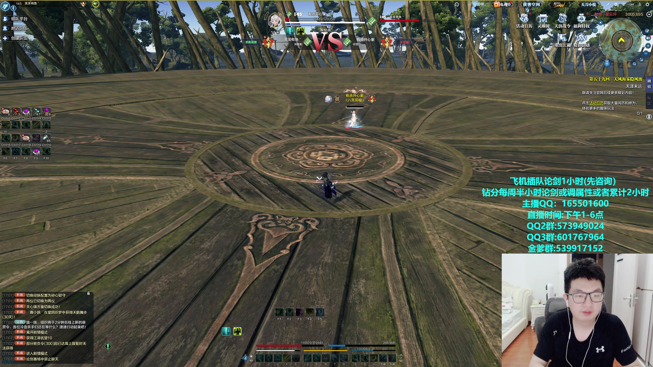 【2023-10-12 16点场】挽词丶清风：真武论剑,飞机可插队！！！