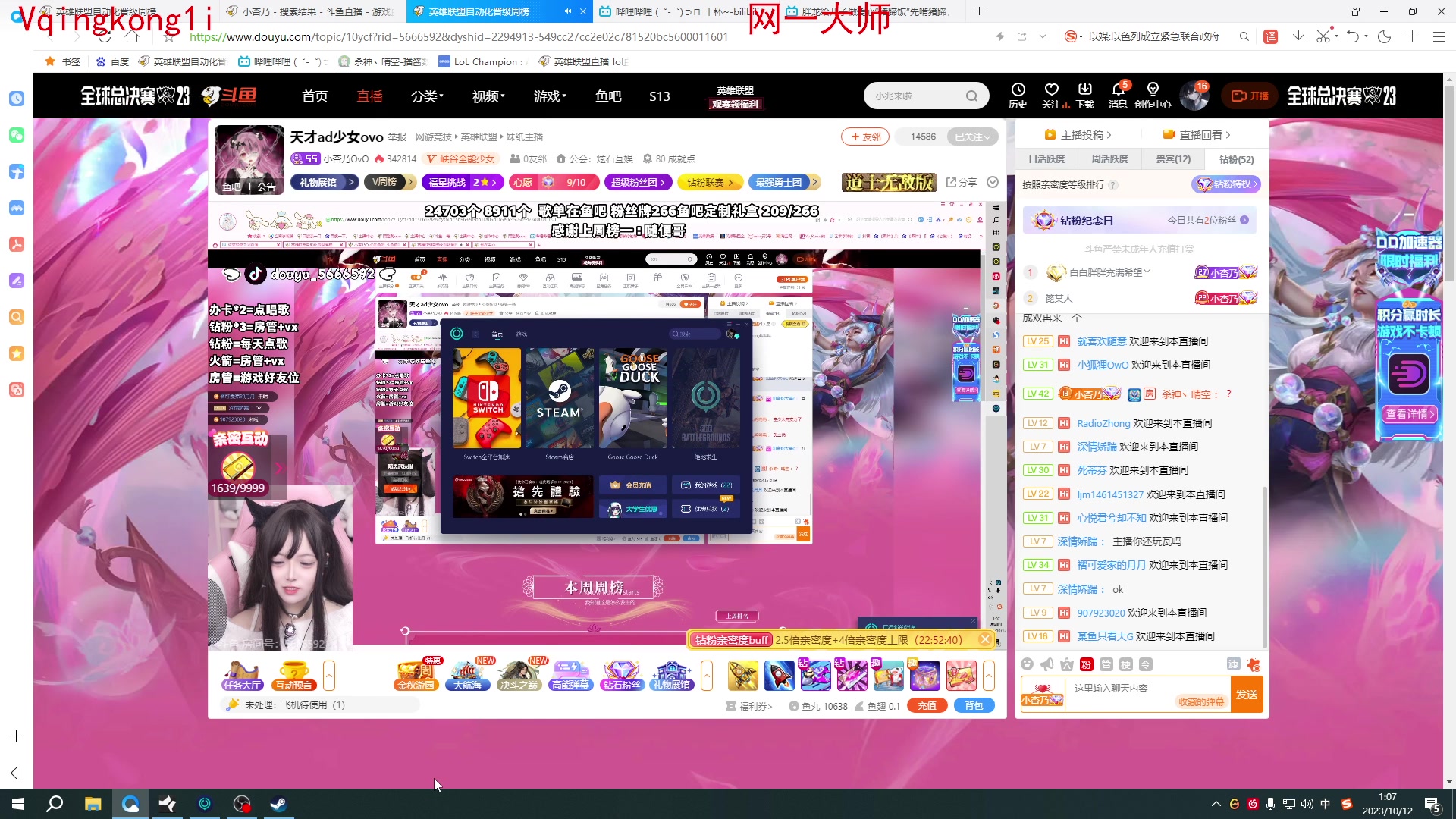【2023-10-12 00点场】杀神丶晴空：世一武器！十年杰斯八年武器，钻粉打号！！