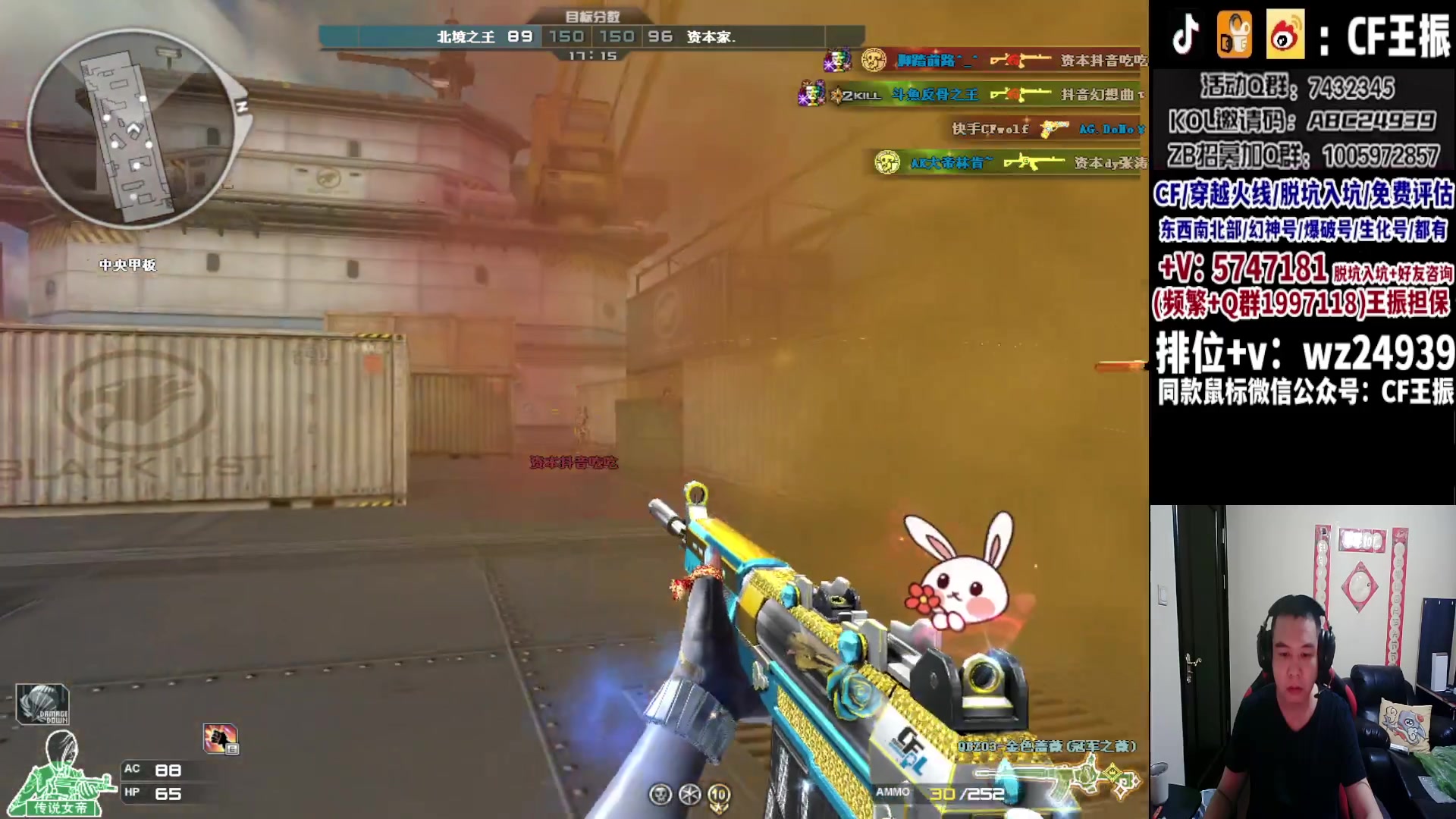 【2023-10-11 23点场】CF王振：冲刺北部枪王之王~ 24939