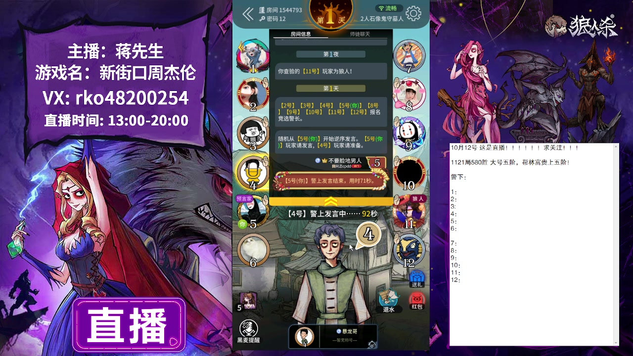 【2023-10-12 13点场】蒋先生KG21：10月12日直播!求关注，求办卡！