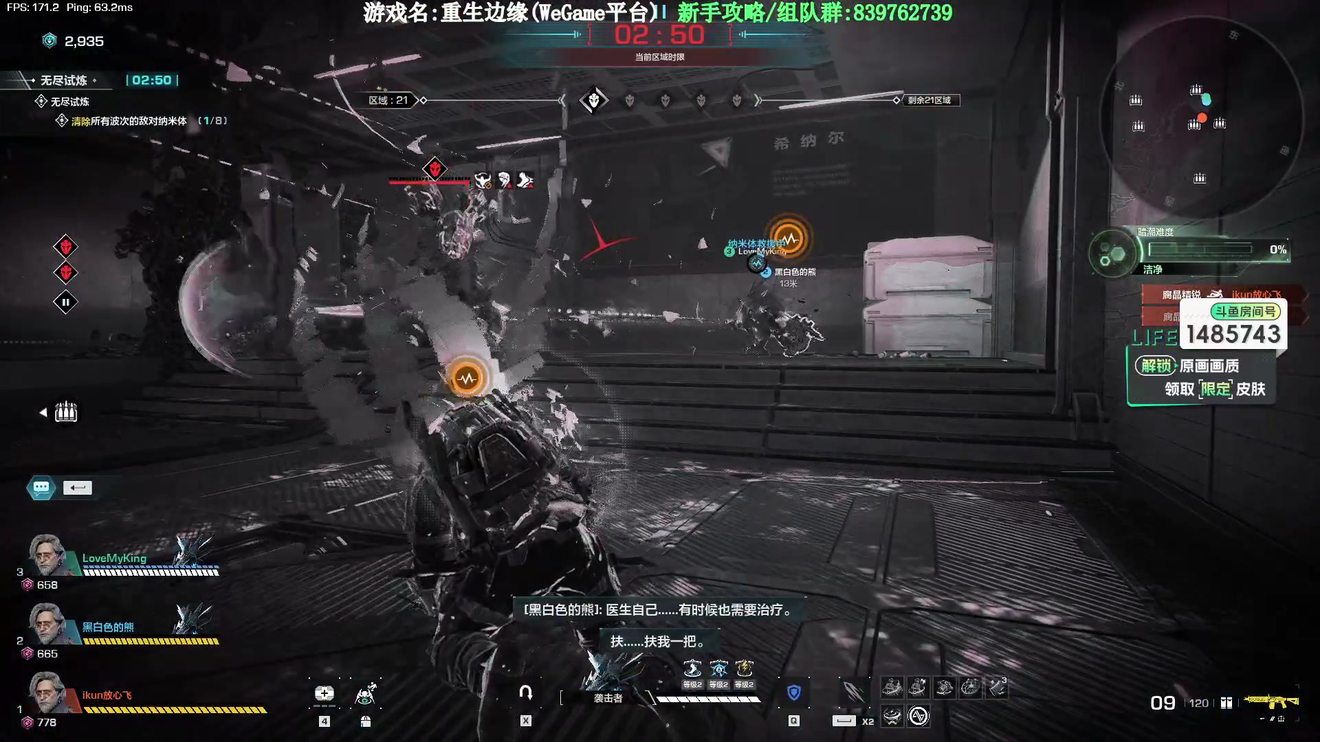 【2023-10-06 18点场】Lifeiwnl：【直播】重生边缘 带无尽最高34层