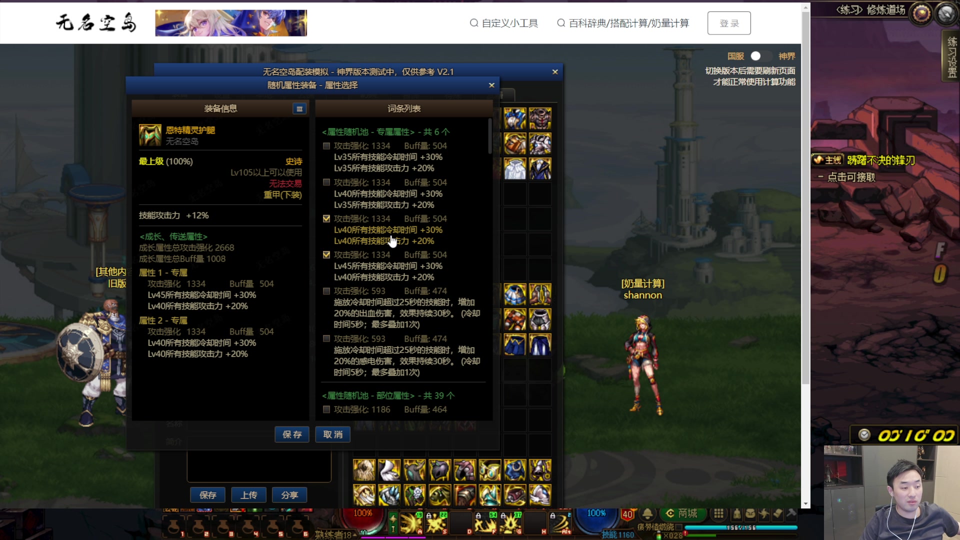 【2023-10-12 20点场】疯奶丶大硕：8点红眼嘉宾