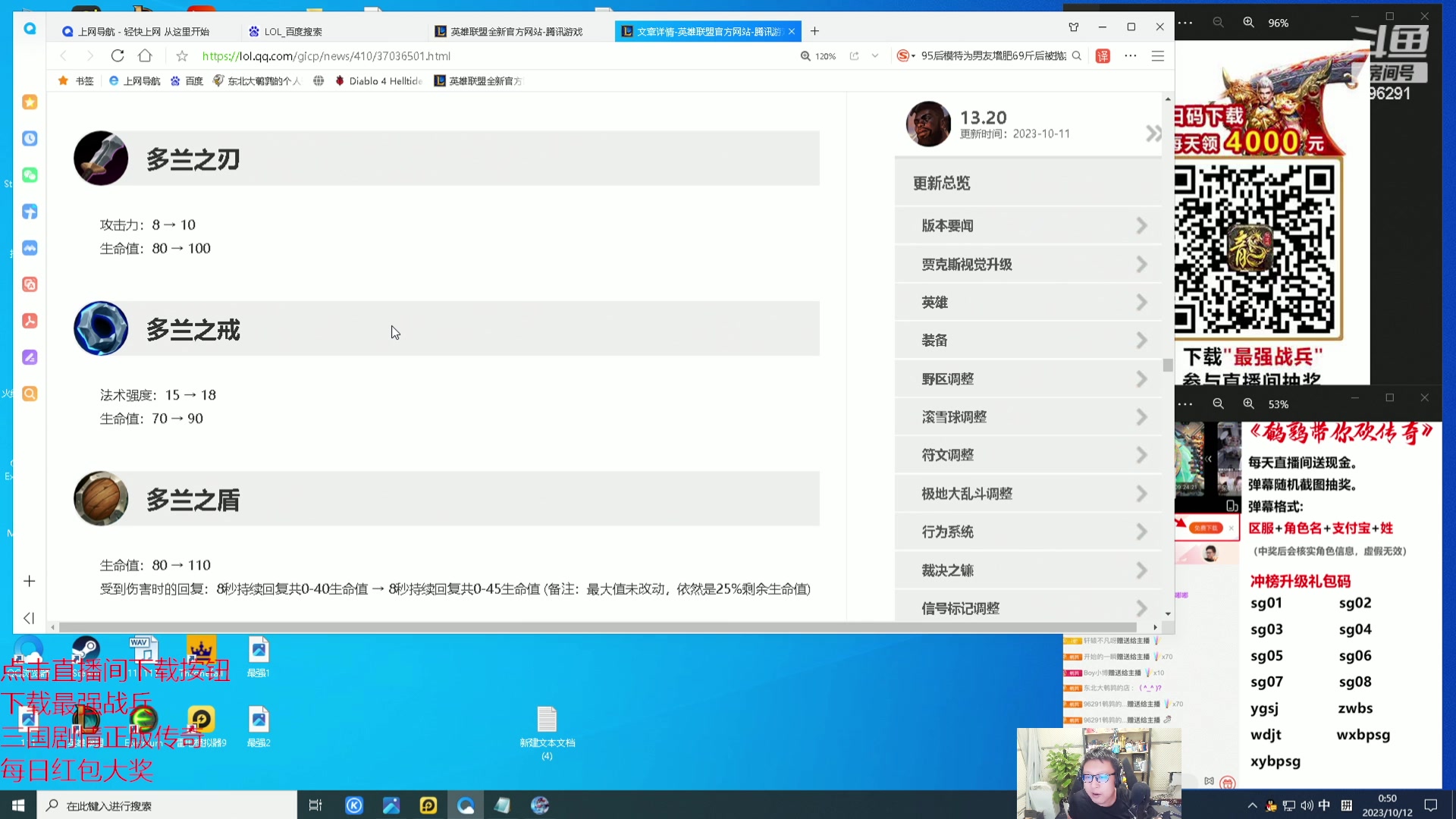 【2023-10-12 00点场】东北大鹌鹑：东北大鹌鹑 恐怖如斯