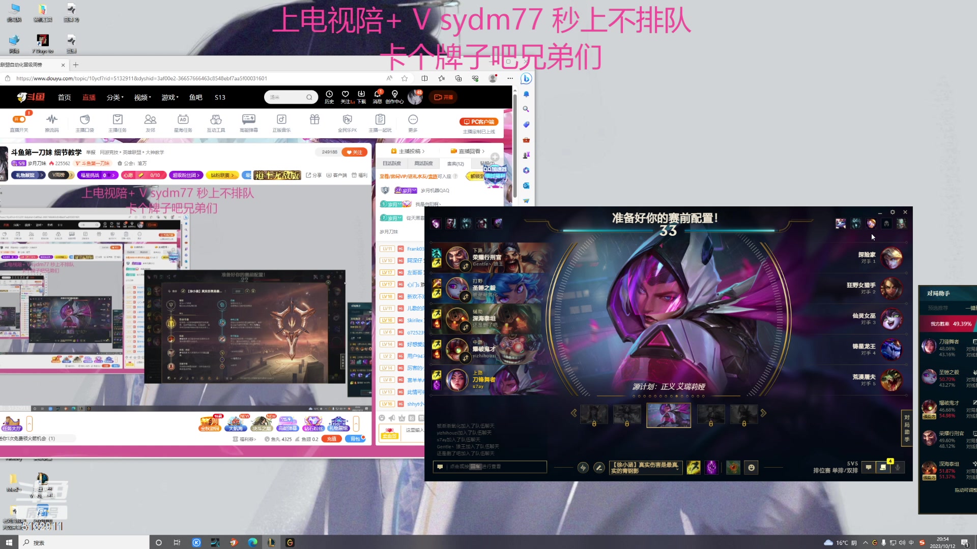 【2023-10-12 20点场】岁月刀妹：斗鱼第一刀妹 细节教学