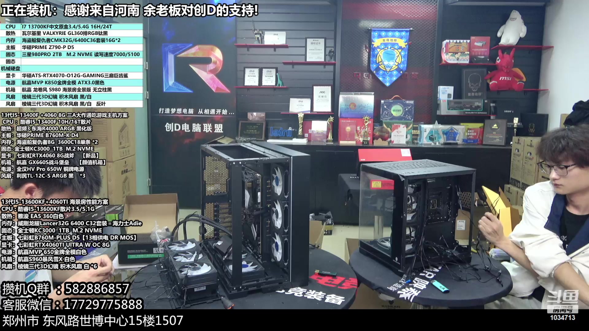 【2023-10-12 15点场】创D电脑联盟：郑州创D：开学季电脑活动开启