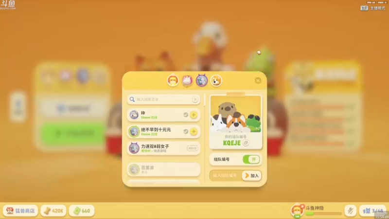 【2023-10-12 15点场】神隐的直播间：神隐：猛兽派对 一起玩吗