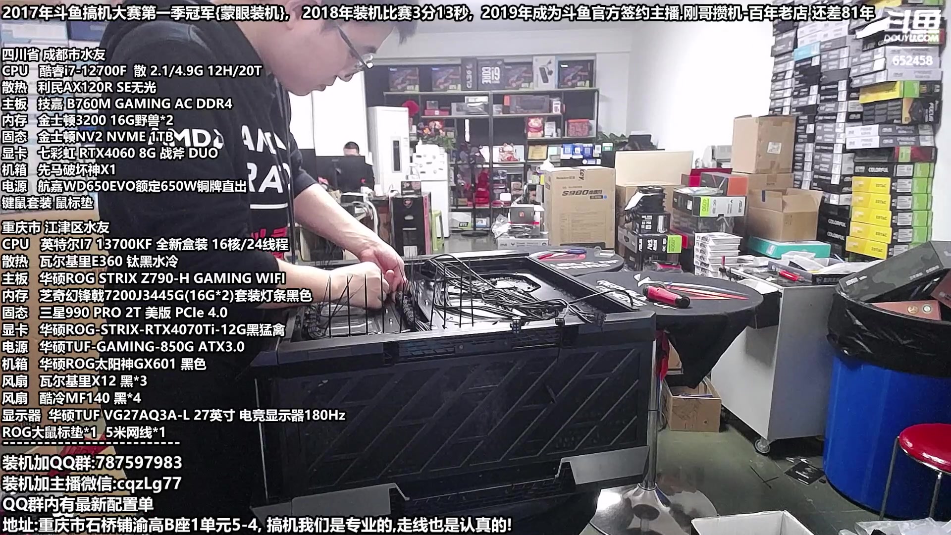 【2023-10-12 16点场】重庆刚哥金牌装机店：配电脑 双11活动开始了 重庆刚哥
