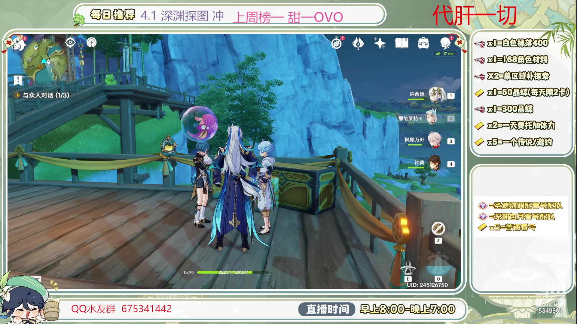 【2023-10-12 10点场】请叫我总攻大人丶：深渊/看号/探图/补成就冲鸭