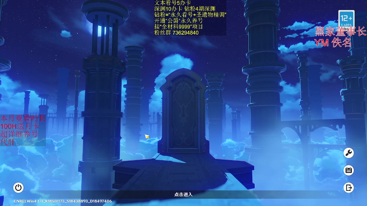 【2023-10-05 19点场】刻晴天下第一优雅：新深渊。假日全程陪伴